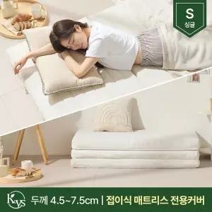 [더코이즈] 3단 접이식 누빔 토퍼 침대 매트리스 시트 커버 4.5~7.5cm 싱글S