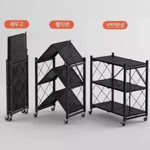 R1005 철재 4단 가구산책 3단 접이식 폴딩 5단 이동선반