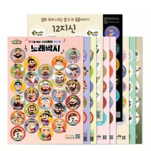 종이딱지 10장세트 초등 유아 캐릭터 옛날 놀이 부루오 100명의 위인 12지 공룡 알파벳 똥 교통 태양계