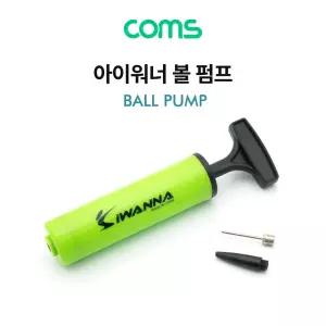 아이워너 볼 펌프/수동/에어/휴대용/공기/주입기/가정용/바람/풍선/튜브/주입/넣기/공/축구공/간편/다용도