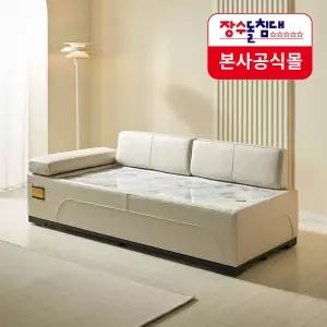 [장수돌침대]SF3843 안젤레토 데이베드 천연가죽 샤인스톤 돌소파 온돌 온열 돌쇼파(풀세트)