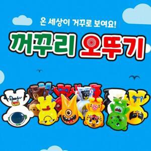 거꾸리 오뚜기 피규어 장난감 60개 세트 단체 뽑기용