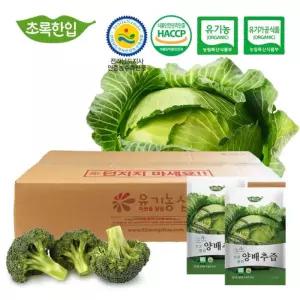 오가닉 브로콜리 양배추즙(국내산) 110ml 90포+10 원액 엑기스 쥬스 음료 착즙 몸에좋은 에좋은