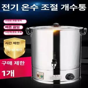 업소용 물끓이기 육수통 식당 보온물통 뷔페 장국통 전기 온수 휴게소 자동 대형 박스형