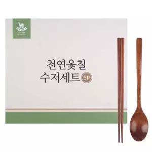 옻칠 수저 선물 세트 5쌍 수저 옻칠 숟가락 젓가락 세트
