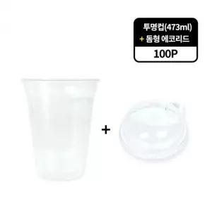 일회용 투명컵 100개 세트 아이스 커피 테이크아웃컵