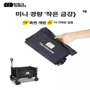 초미니 접이식 장보기용 캠핑카트 접이식카트 무거운짐 다용도 마트카트 캠핑용 시장가방