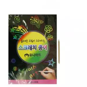 오주상사 스크래치 종이 10매입 미술놀이