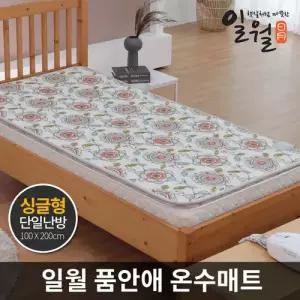 일월 품안애 왕꽃 온수매트 싱글 1인용 온열 카페트