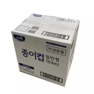 박스판매 크린랩 종이컵 50개x20줄 184m