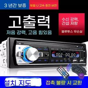 화물차오디오 플레이어 차량 12V-520 화물차카오디오 자동차 에디션 스페셜