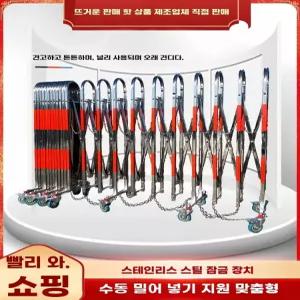 자바라 문 스테인레스 안전문 x 학교 자바라문 길이 높이 5m 1.m 교문 주차장