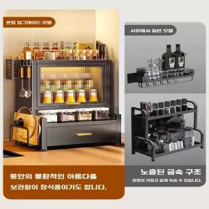 양념 정리대 주방 총회색)이중34장 1 양념통 하부장 양념정리대 싱크대