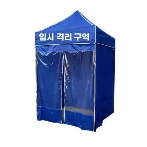 소형 천막 캐노피 (실 지퍼형 부스 바람막이 도어 1.5x1.5 야외 4면 투명 접이