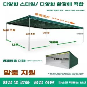 캐노피 야외 방수포 대형 x 창고 4다리 간이 포장마차 4m 그늘막
