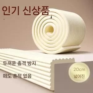 충격방지 기둥 접착식 두께 스펀지 길이 벽매트 코너가드 충돌 완화 충격흡수 보호