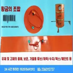 드럼용 히터 00L 탱크 가열기 벨트 패드 히팅 온열 드럼통
