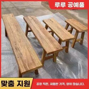 고재 벤치 스툴 인테리어 50x26x45 소품 사각 원목 고재벤치 롱스툴 실내