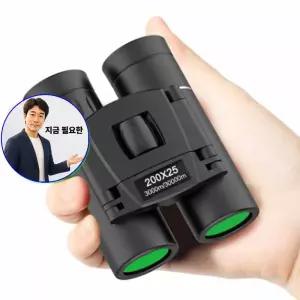 지금 필요한 쌍안경 휴대용 고배율 미니 휴대폰 100배율 망원경