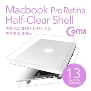 Coms 맥북 케이스 Mac Book Retina 13in 반투명