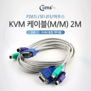 Coms KVM 케이블M M 2M 일반 저가형