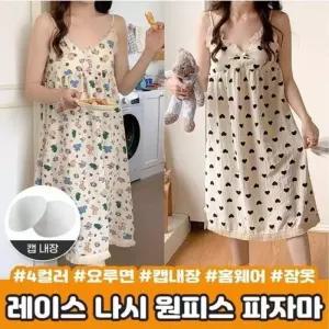 [라일리여성언더웨어] Rly 잠옷 스프링 엘레강스 데일리룩 내추럴
