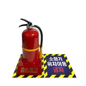 소화기정위치 정위치 스티커 소화기표지 소화기