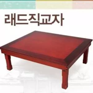 찻상 래드직교자 교자상 대교자상 앤틱교자상 밥상