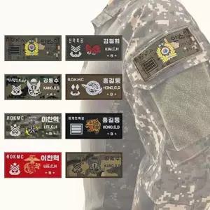 고급 전사 육해공군 해군명찰 컴뱃명찰 커스텀