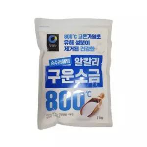1kg) 신안섬보배 구운소금(청정원