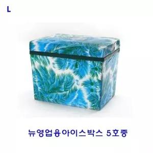 (튼튼)뉴영업용아이스박스 5호중 업소용 식당용 가게용 대용량 주방용품 음식보관 보냉 야외용 캠핑용