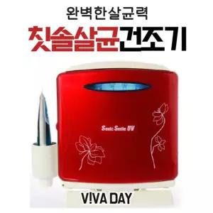 (튼튼)소닉스마일 UV 칫솔살균건조기 S3000UVH가정용기 욕실용품 소독기 클리너 욕실기