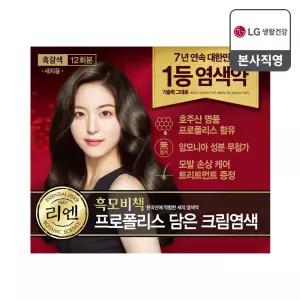 리엔 흑모비책 프로폴리스 새치 저자극 염모제 염색약 흑갈색 12회분
