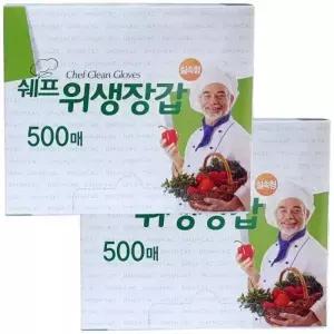 쉐프 위생 장갑 비닐 일회용 요리 대용량 500매 2개 GST MNS