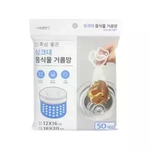 싱크대 음식물 배수구망 거름망 50개입