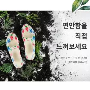 여성 꽃 젤리슈즈