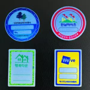 비제이마켓 국산 반사 주차스티커 이니셜스티커