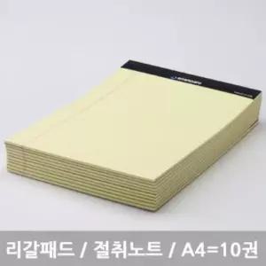 스탠다드 (절취노트) 리갈패드 A4 옐로우 10개묶음