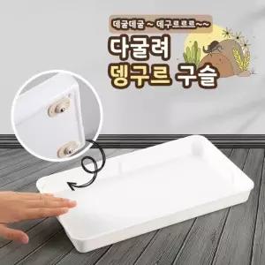 이동구슬 다굴려 뎅구르 구슬 운반보조용품 4P / 리폼장비
