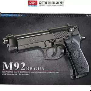 장난감 아카데미 BB GUN 탄총 17212 M92F