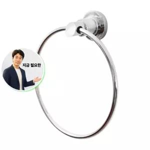 지금 필요한 화장실 수건걸이 욕실 타올 스텐