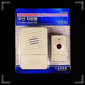 문소리 무선차임벨 방범 시온전자 센서 SN-CH04 콜 관공서 학교 경보 도어 출입문 알림