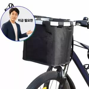지금 필요한 자전거 핸들바 걸이식 바구니 바스켓
