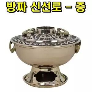 방짜 신선로 중 방짜신선로 방짜구절판 구절판 유기신선로