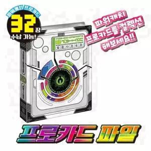 파워캐치 완다 파워캐치 카드파일