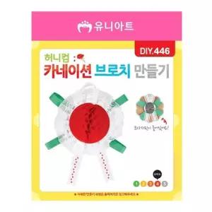 유니아트 DIY.446) 허니컴카네이션브로치 만들기 P0000GHR) 446 허니컴카네이션브로치 P0000GHR