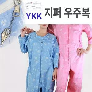 환자우주복 치매복 편안한 어르신 치매환자복 환자복 8색상모음