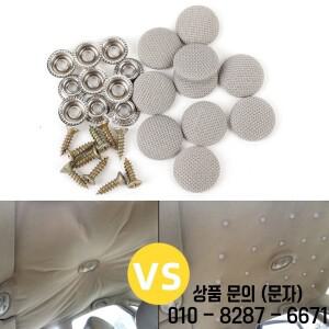 자동차 인테리어 지붕 버클 헤드 라이너 천장 패브릭 리벳 부품과 고정 나사