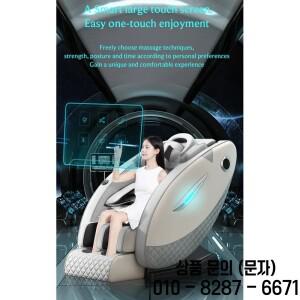 2025 4D 전신 안마 마사지 체어 무중력 SL 트랙 시아츠 리클라이너 블루투스 스피커 AI 컨트롤 탑재