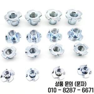10pcs M4 고품질 두꺼운 강철 목재 가구 침대 캐비닛 소파 네 발톱 스피커 블라인드 삽입 T 너트